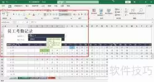 如何用Excel表格制作简单的考勤表
