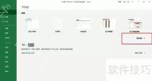 如何用Excel表格制作简单的考勤表