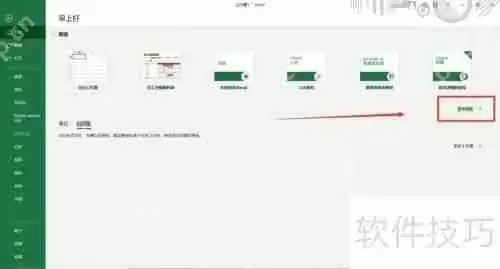 Excel快速创建考勤表的方法