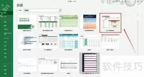 Excel快速创建考勤表的方法