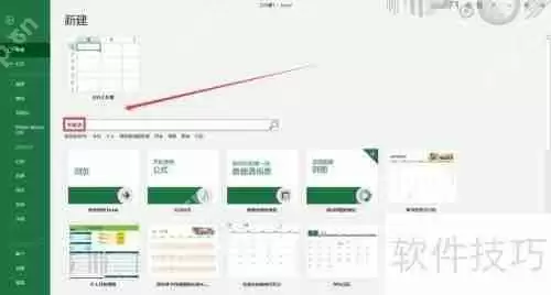 Excel快速创建考勤表的方法