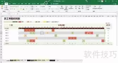 Excel快速创建考勤表的方法