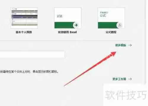 Excel制作考勤表教程