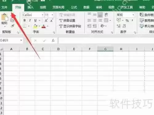 Excel制作考勤表教程