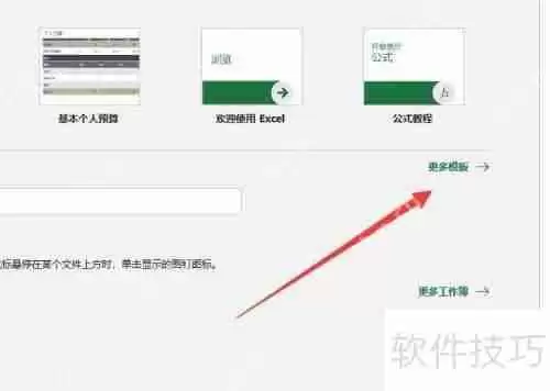 Excel月考勤表制作方法