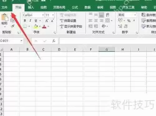 Excel月考勤表制作方法