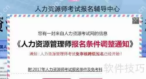 人力资源证考试:备考指南与技巧