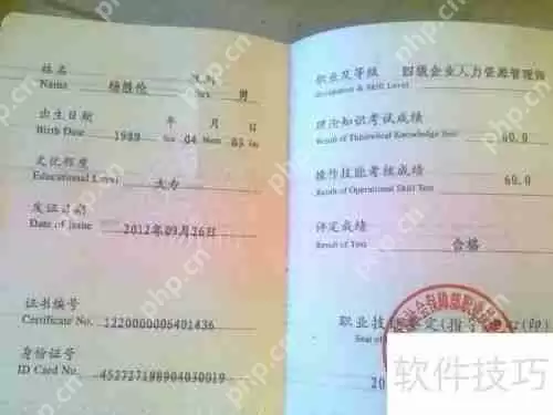 人力资源证考试:备考指南与技巧