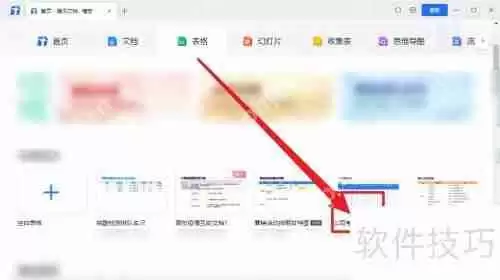 腾讯文档公司考勤表模板使用指南