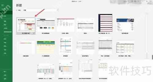 考勤表格式制作方法