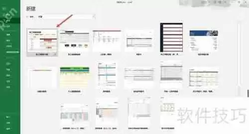 考勤表格式制作方法