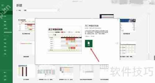 考勤表格式制作方法