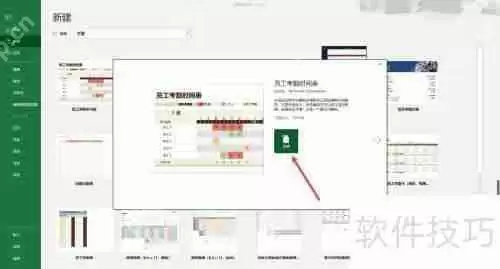 考勤表格式制作方法
