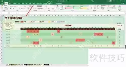 考勤表格式制作方法
