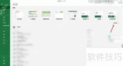 考勤表格式制作方法