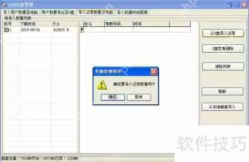 中控指纹设备考勤数据如何导入电脑系统