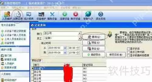 中控指纹设备考勤数据如何导入电脑系统