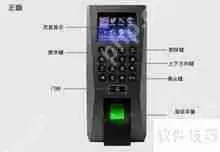 中控门禁系统考勤设置方法