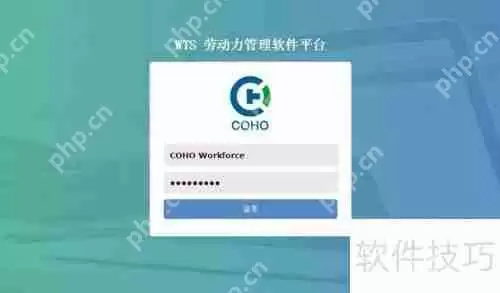 考勤管理系统免费试用申请