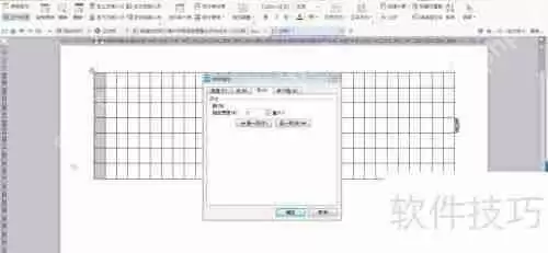 WPS制作考勤表教程