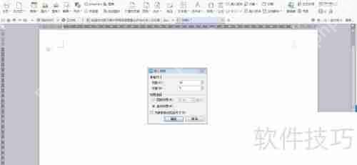 WPS制作考勤表教程
