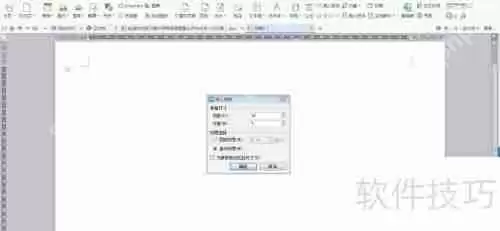 WPS制作考勤表教程