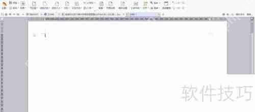 WPS制作考勤表教程