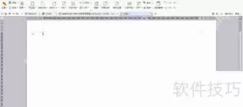 WPS制作考勤表教程