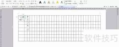 WPS制作考勤表教程