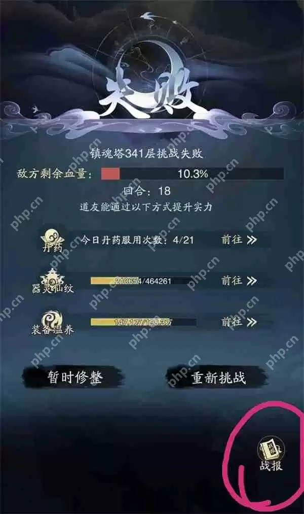 踏风行神通与器灵组合搭配教程