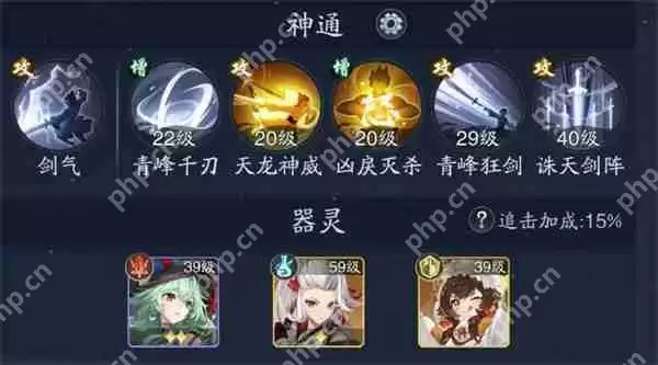 踏风行神通与器灵组合搭配教程