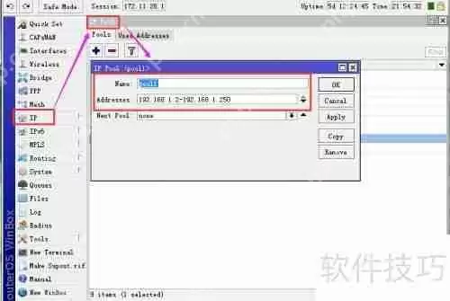 ROS软路由搭建Hotspot热点服务器教程