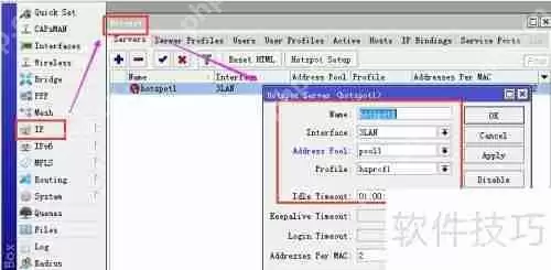 ROS软路由搭建Hotspot热点服务器教程