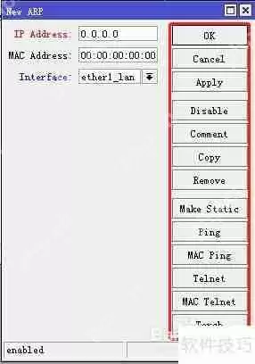 Mikrotik基础设置第四篇:深入配置与优化技巧