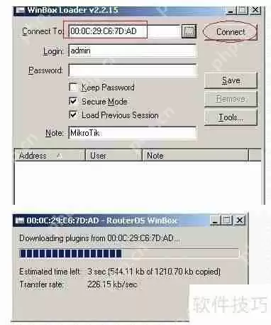 软路由ROS(MIKROTIK)配置指南