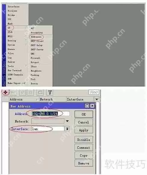 软路由ROS(MIKROTIK)配置指南