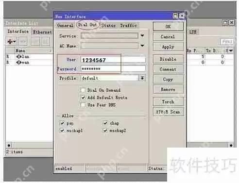 软路由ROS(MIKROTIK)配置指南