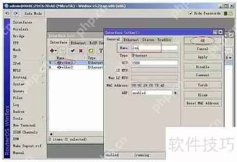 软路由ROS(MIKROTIK)配置指南