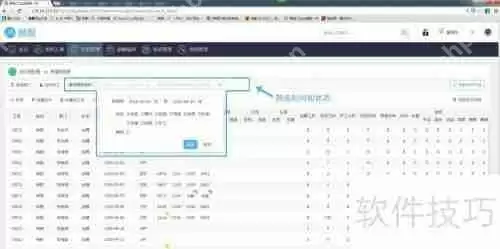 中控服务器如何计算考勤数据