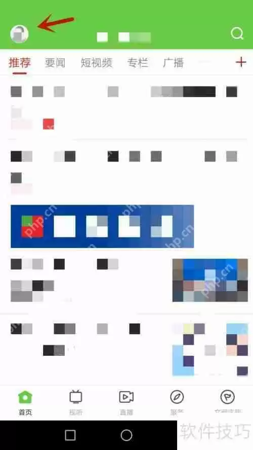 如何调整速达页正文字号大小