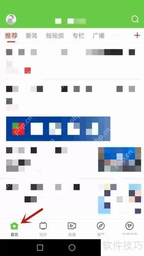 如何调整速达页正文字号大小