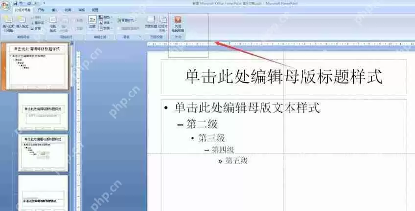 PowerPoint幻灯片主题怎么重命名 幻灯片主题重命名方法一览
