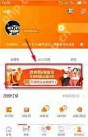 淘宝如何添加亲属卡