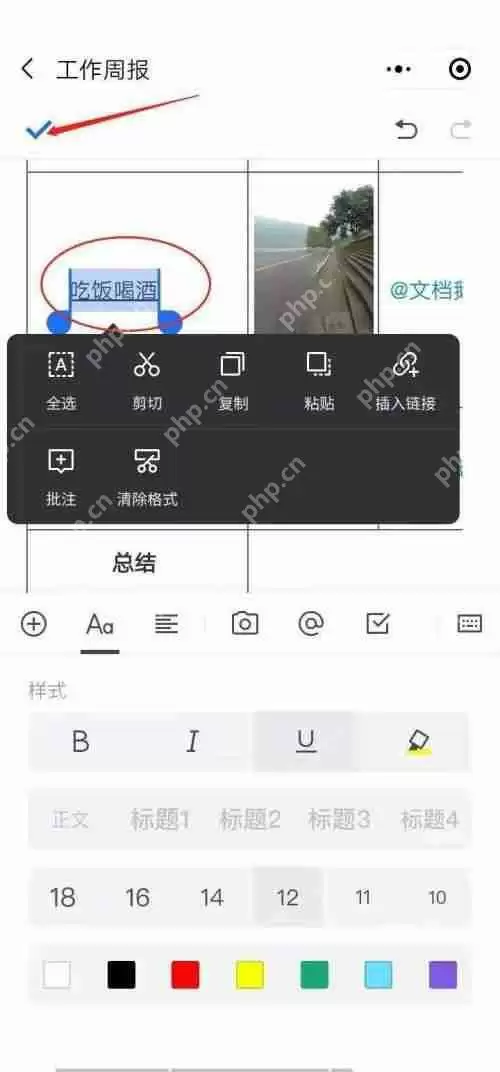 腾讯文档怎么设置下划线？腾讯文档设置下划线教程