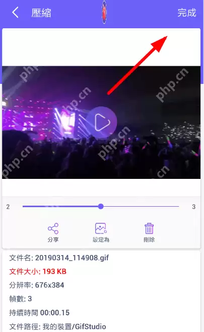 GIF制作器怎么自定义图片尺寸?自定义图片尺寸的方法说明