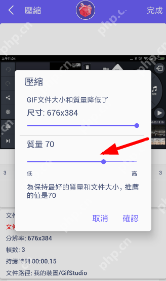GIF制作器怎么自定义图片尺寸？自定义图片尺寸的方法说明