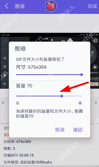 GIF制作器怎么自定义图片尺寸?自定义图片尺寸的方法说明