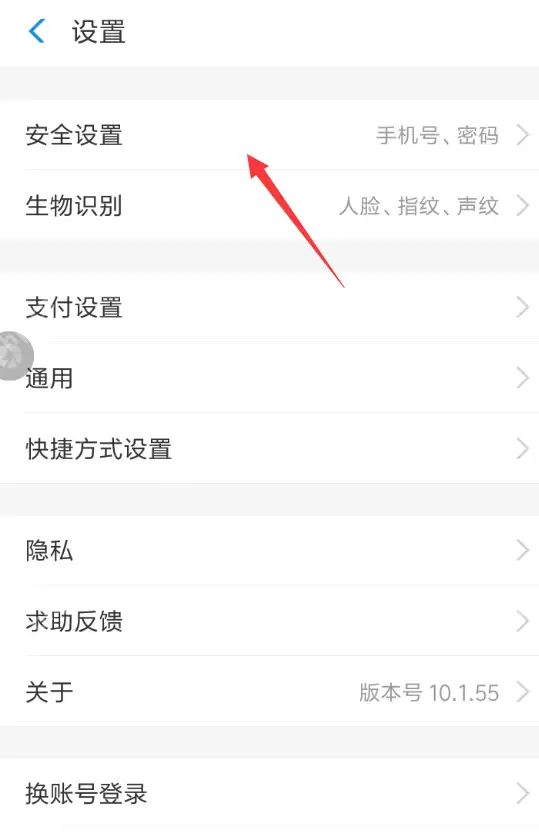 支付宝APP如何将社保卡解绑？将社保卡解绑的方法说明