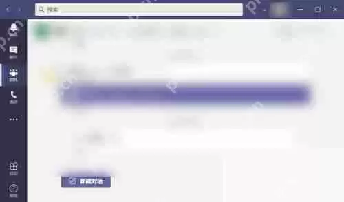 Microsoft Teams怎么发送贴纸?Microsoft Teams发送贴纸教程
