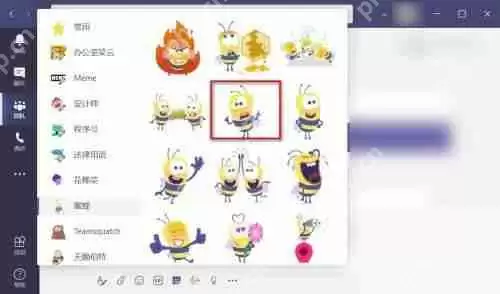 Microsoft Teams怎么发送贴纸?Microsoft Teams发送贴纸教程